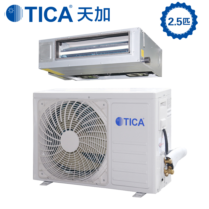 天加(TICA)2.5匹风管机 适用22-33㎡ 净化型家用中央空调 TSA/R25NR(D)C/A-A