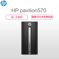 惠普(HP)570-P056cn台式电脑主机(I5 4内存 1TB 独显2GB 黑 )