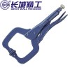长城精工11寸美式喷塑C型大力钳233111