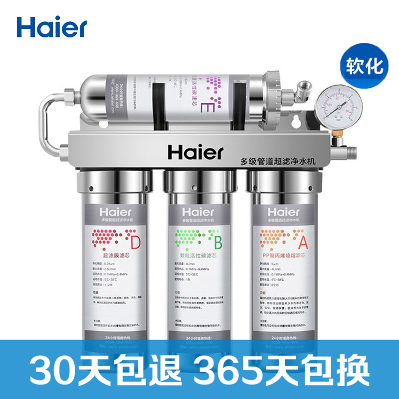 Haier/海尔 直饮净水机 HU602-4(A) 食品级不锈钢 无废水 不用电 厨下式安装