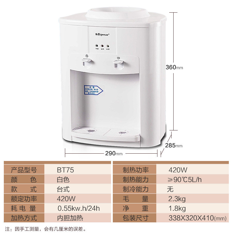 沁园（QINYUAN） 台式迷你家用饮水机BT75 温热型高清大图