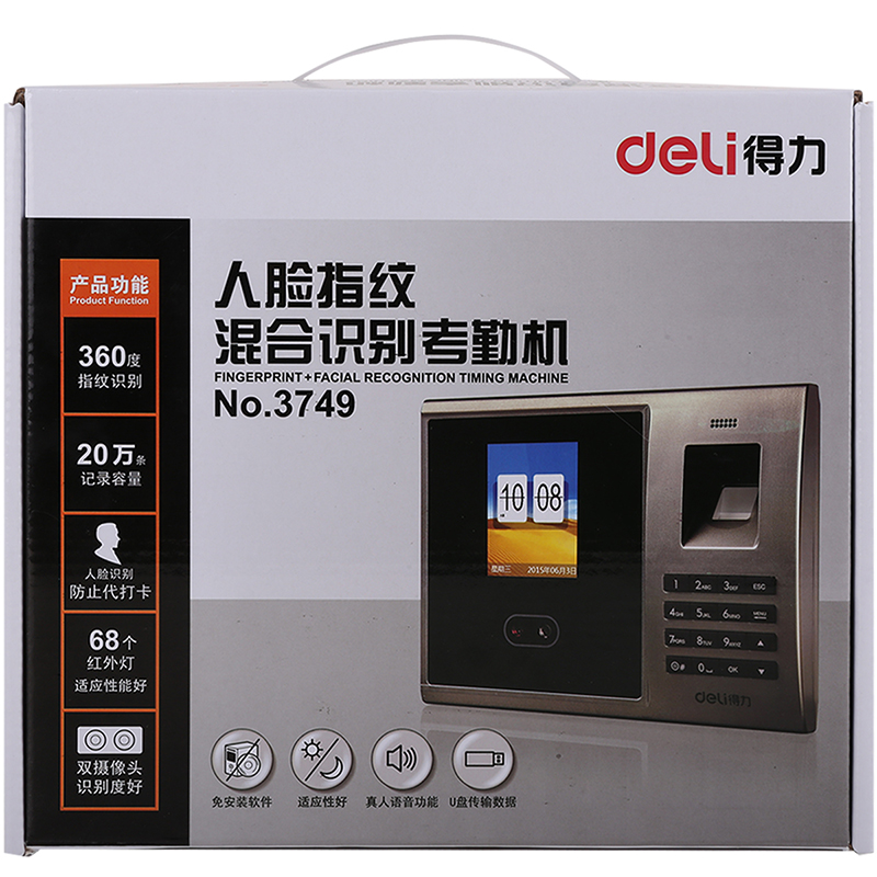 得力3749人脸考勤机 指纹式打卡机面部识别考勤机刷脸上班签到机