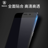 倍思 丝印全贴合 防爆钢化膜 0.3MM OPPO R9S Plus 黑边