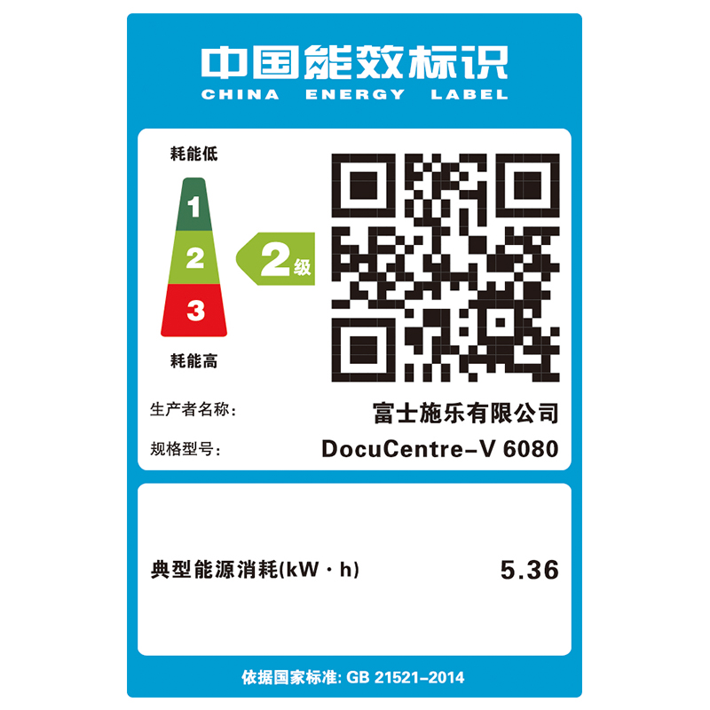 富士施乐(Fuji Xerox)DC-V 6080 CP(含侧接纸盘)激光黑白复合复印机 多功能一体机