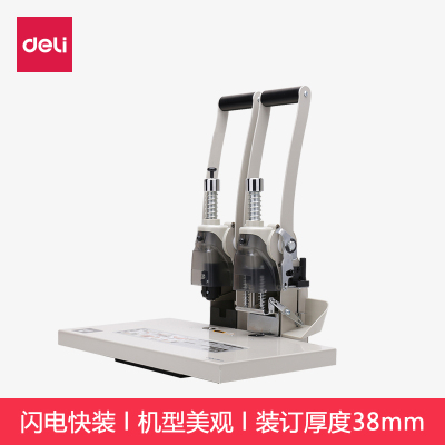 得力3886财务凭证装订机会计自动切割铆管打孔机热熔