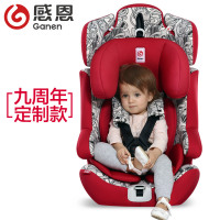 [苏宁自营]感恩阿瑞斯安全座椅 汽车宝宝儿童安全座椅isofix接口0-9月-12岁