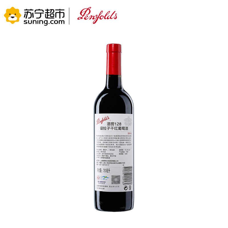PENFOLDS 酒窖128设拉子干红葡萄酒 750ml高清大图