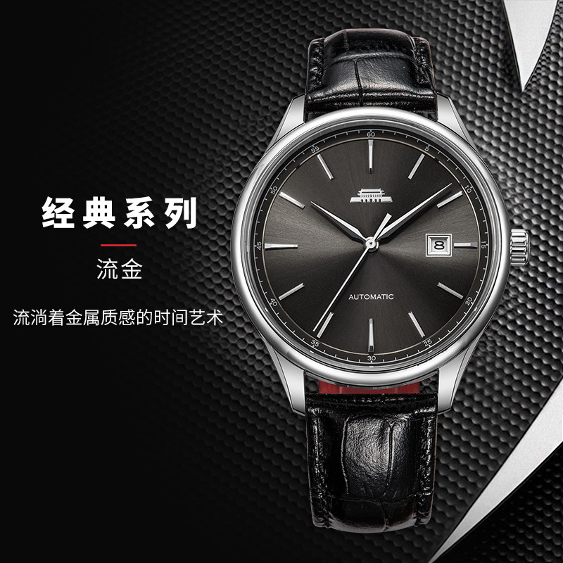 北京手表 经典大表盘手表男士商务防水自动机械表男皮带时尚手表经典系列