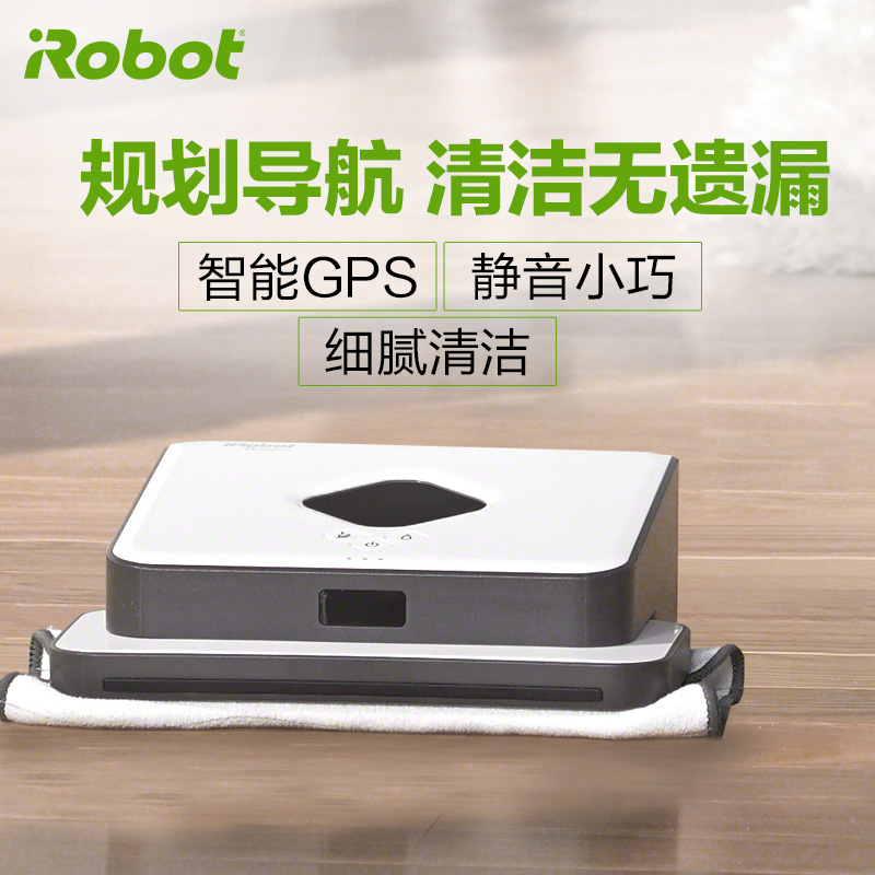 美国艾罗伯特(iRobot)扫地机器人691+381 APP智联 分区域 干湿擦两用 功率33 智能家用全自动清扫吸尘器