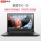 联想（Lenovo）ideapad110 15.6英寸笔记本（I5-7200U 4G 1TB 2G独显 黑）