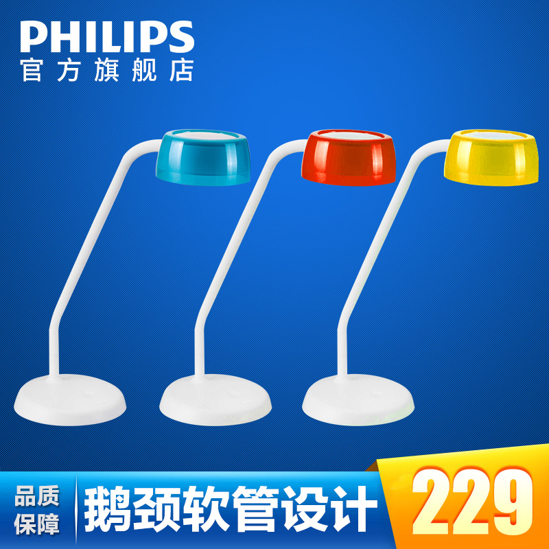 飞利浦（PHILIPS）LED光源护眼台灯学生学习书桌儿童阅读灯办公卧室床头桌灯简约现代调光调色书桌灯 金色轩玺