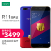 [3期免息,购机有礼]OPPO R11 巴萨限量版 4GB+64GB 移动联通电信4G手机R11巴萨限量版