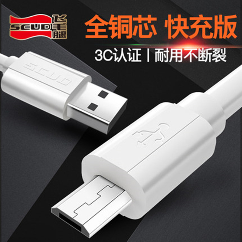 飞毛腿 安卓Micro USB2.0接口通用1米 数据线UM101高清大图