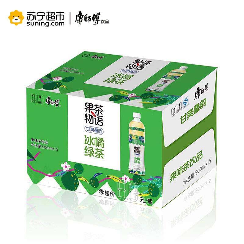 康师傅果茶物语冰橘绿茶500ml*15瓶整箱装 果茶饮品图片