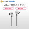 Edifier/漫步者 H293P手机耳机入耳式苹果安卓通用HIFI耳塞唱K歌 珠光白
