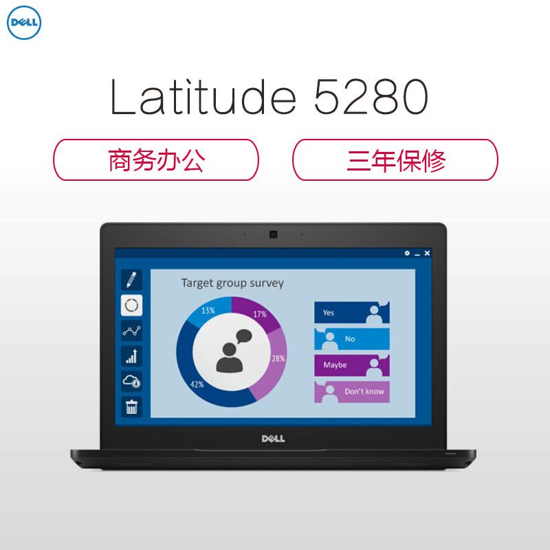 戴尔(DELL)Latitude 5280 12.5英寸商用笔记本电脑(I5-7200U 8G 256G固 3年保)图片