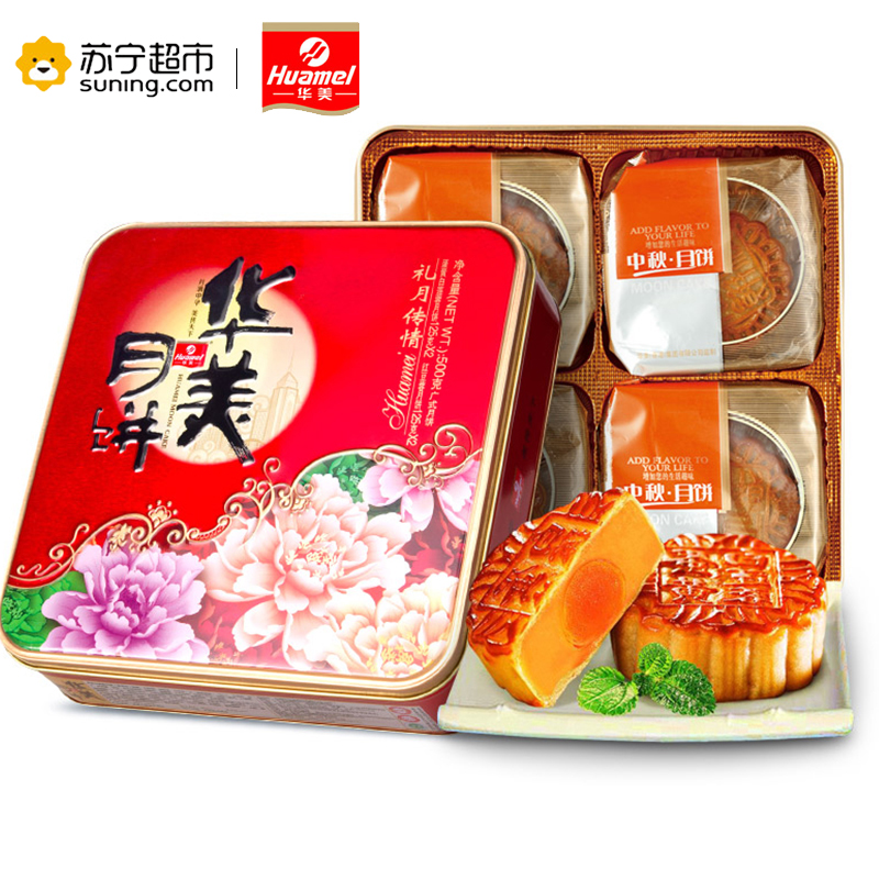 华美礼月传情月饼500g/盒月饼华美出品