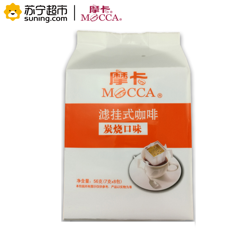 [苏宁超市]摩卡滤挂式咖啡(炭烧口味)56g/袋(7G*8包)挂耳纯咖啡高清大图