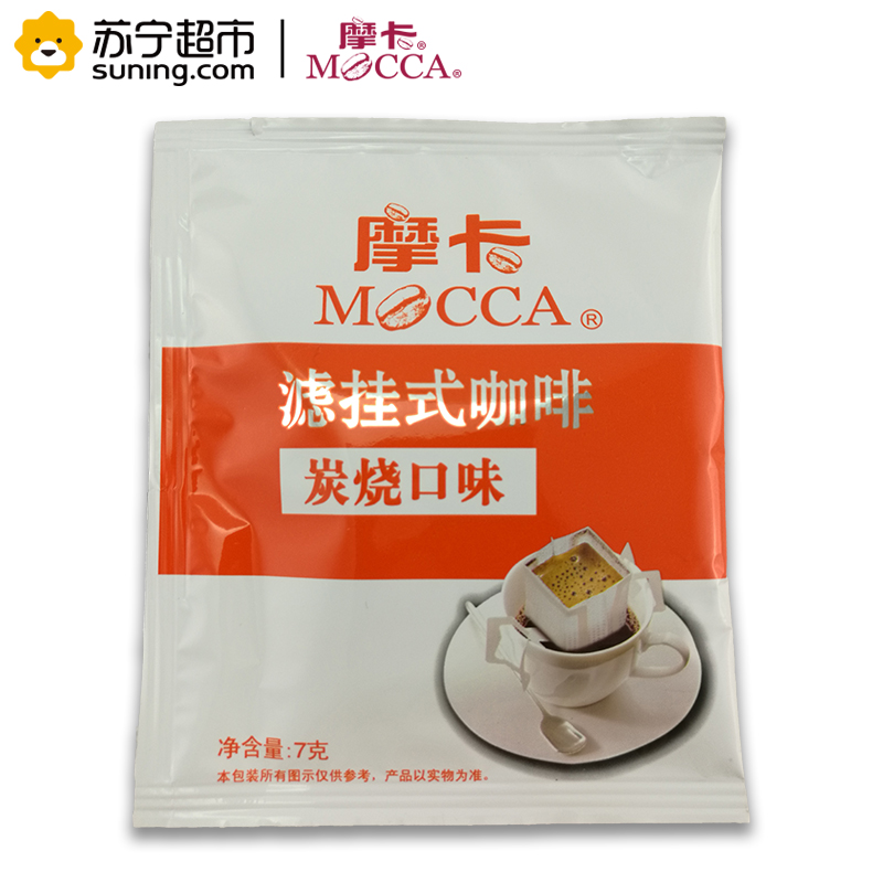 [苏宁超市]摩卡滤挂式咖啡(炭烧口味)56g/袋(7G*8包)挂耳纯咖啡高清大图
