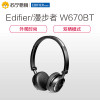 Edifier/漫步者 W670BT头戴式苹果蓝牙耳机电脑无线手机音乐耳麦 黑色