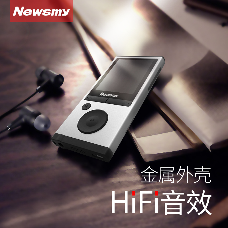 纽曼(Newsmy) A68 8GB 音乐播放器 银色 MP3 MP4 运动随身听 数码录音笔 FM收音机 电子书