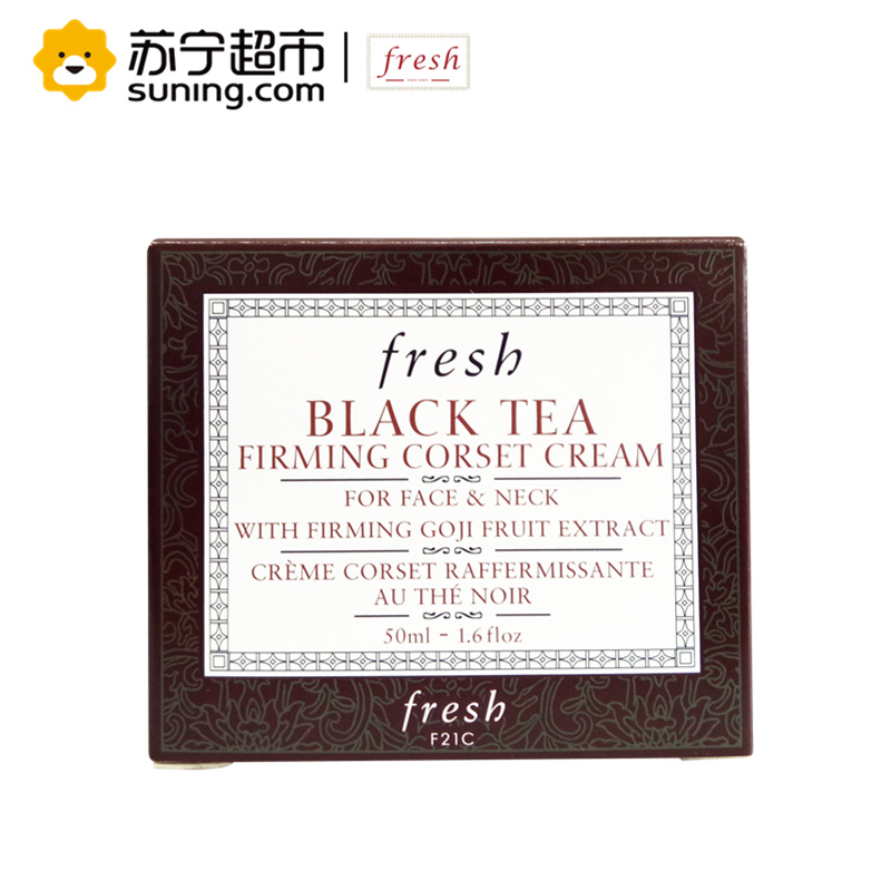 馥蕾诗(FRESH)红茶塑颜紧致面霜50ml新版黑瓶面霜送陈坤签名茶具