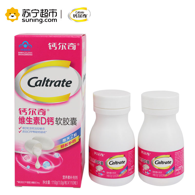 惠氏钙尔奇(Caltrate) 维生素D钙软胶囊110粒送56粒 补钙 补钙片 矿物质 液体钙 吸收更好 盒装