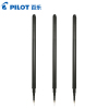 百乐(pilot)BLS-FRP4磨擦钢珠笔芯3支 0.4mm 可擦笔芯 水笔芯 签字笔芯 中性笔笔芯 替芯