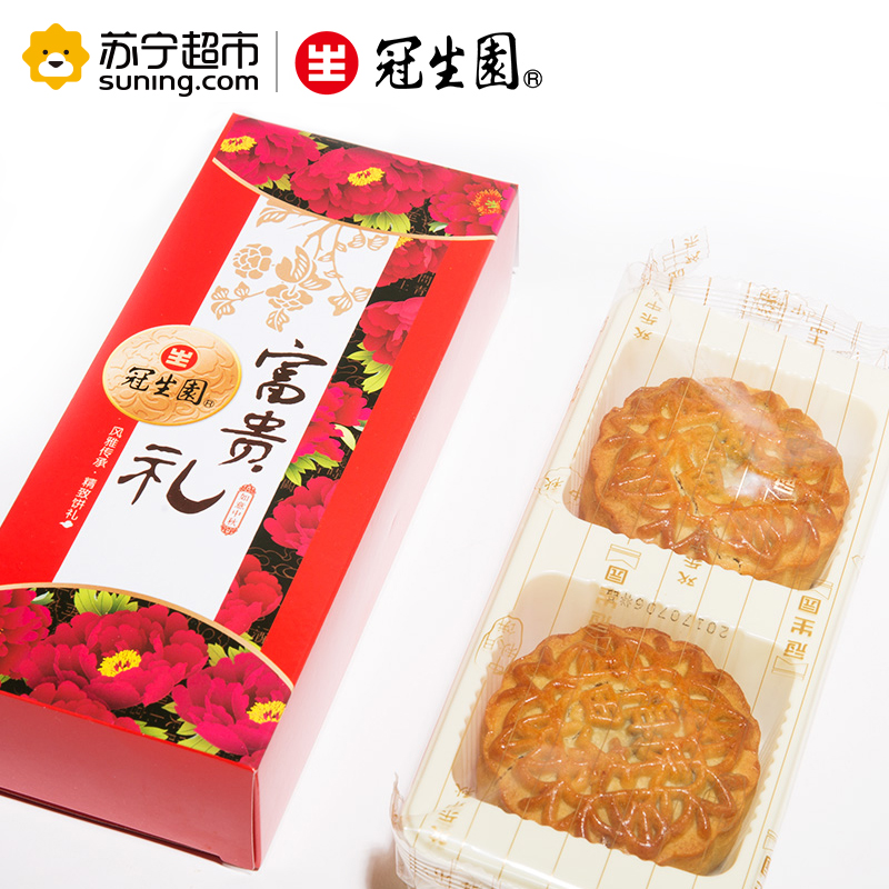 冠生园月饼富贵礼720g8个礼盒装广式月饼