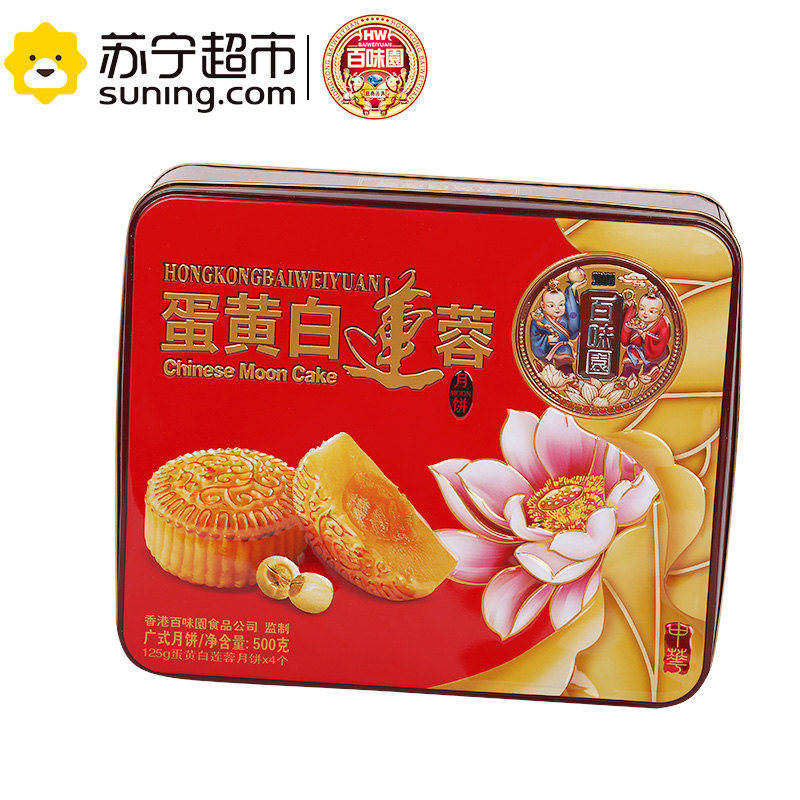 百味园蛋黄白莲蓉500g