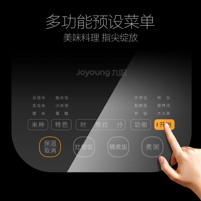九阳（Joyoung） 智能电饭煲 F-40T9 增香铁釜 钢化玻璃触控 4L预约电饭锅图片
