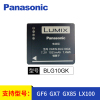 松下(Panasonic) DMW-BLG10原装电池 BLE9通用 适用松下GX85 ZS100 ZS70 LX100