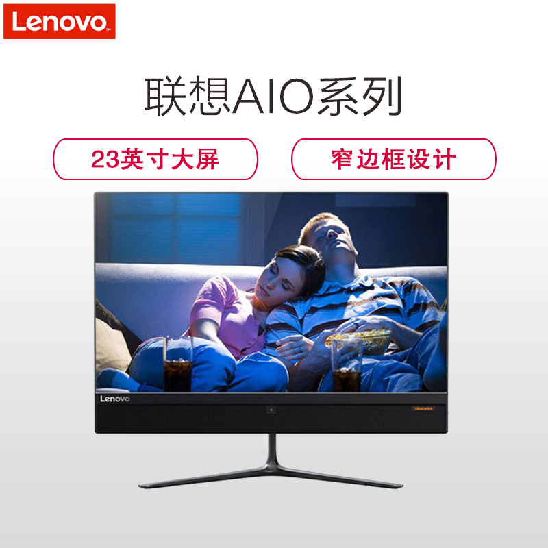 联想(Lenovo)AIO510-23 23英寸一体机电脑(I5-7400T 4G 1T 2G独显 无光驱 W10 黑)