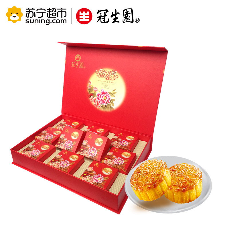 冠生园月饼花好月圆750g10个礼盒装广式月饼