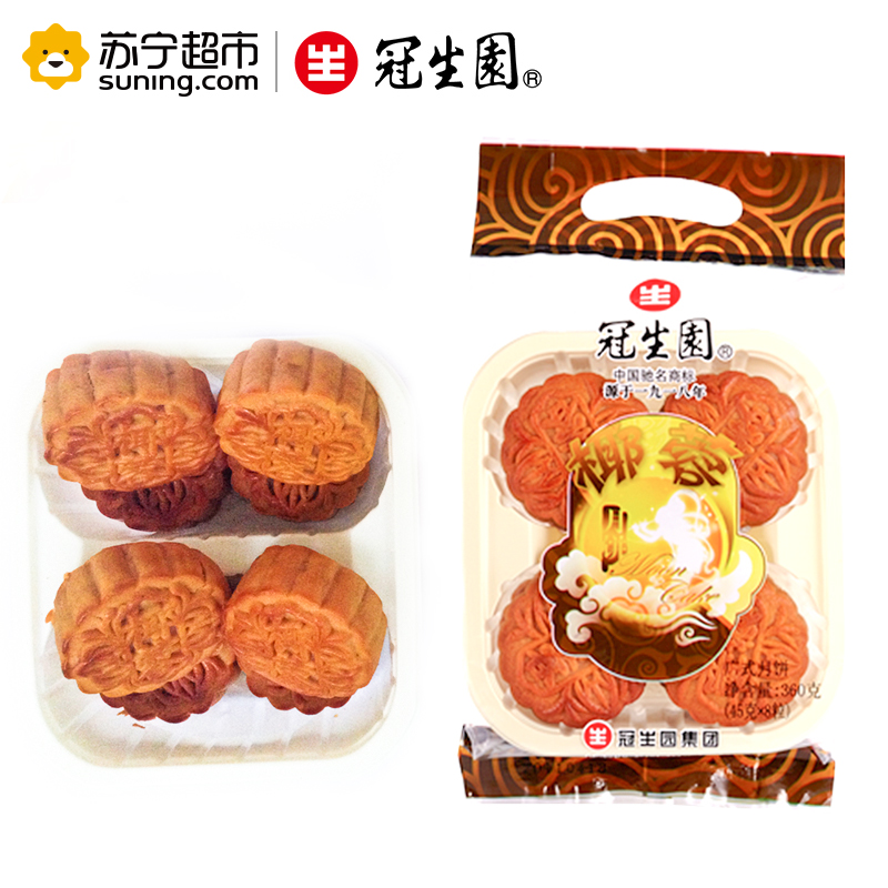 冠生园月饼45g椰蓉*8只装360g