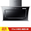 荣事达(Royalstar)侧吸触控式油烟机CXW-200-C605 17m³大吸力