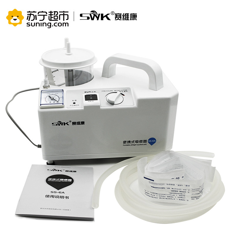 赛维康(SWK)吸痰器SS-6A 家用电动吸引器 成人老人儿童家庭用便携式吸痰机