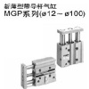 乐采优品 SMC 气缸 MGPM25-20Z