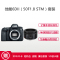 佳能(Canon) EOS 6D2(50mm F1.8) 数码单反相机 单镜头套装 约2620万像素
