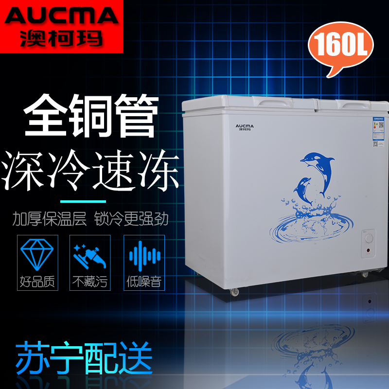 澳柯玛(Aucma) BCD-160CFT 160升 顶开卧式双温 冷藏室全铜管 冷藏冷冻冷柜冰柜(皓月白)