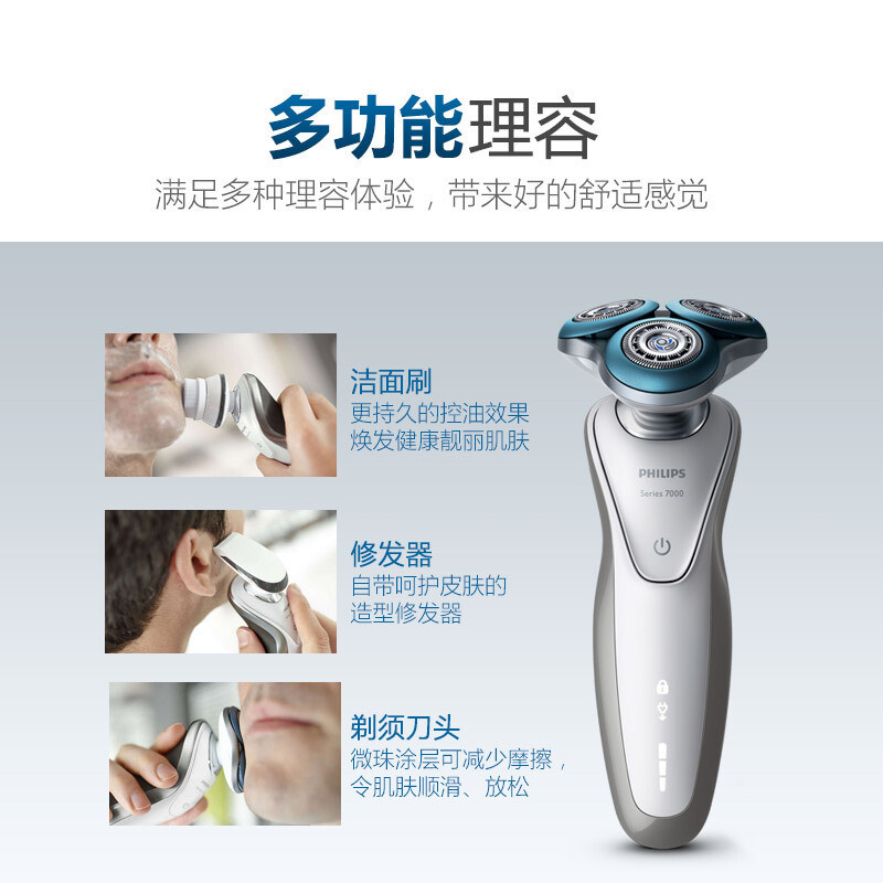 飞利浦(Philips) 干湿两用电动剃须刀 S7530[保税仓发货]