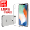 ESCASE 苹果iPhoneX/Xs手机壳 5.8英寸全包透明硅胶防摔TPU保护套软壳 本色透明