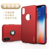 ESCASE 苹果iPhoneX手机壳 送指环扣支架 5.8英寸全包烤漆肤感保护套硬壳(有吊绳孔)中国红