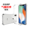 ESCASE 苹果iPhoneX手机壳 5.8英寸TPU全包气囊防摔软壳保护套(有吊绳孔) 透白