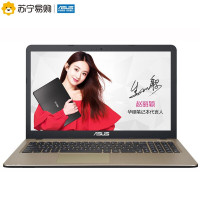 ASUS/华硕顽石畅玩版F540UP15.6英寸笔记本电脑(I5 7200 4G 500G M420 2G独显 灰)