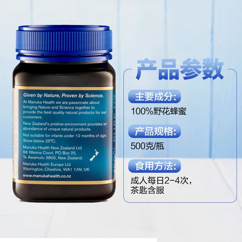 [润喉清肠道]Manuka health 蜜纽康 麦卢卡蜂蜜MGO100+ 500克/瓶 瓶装 养胃 新西兰进口蜂蜜图片