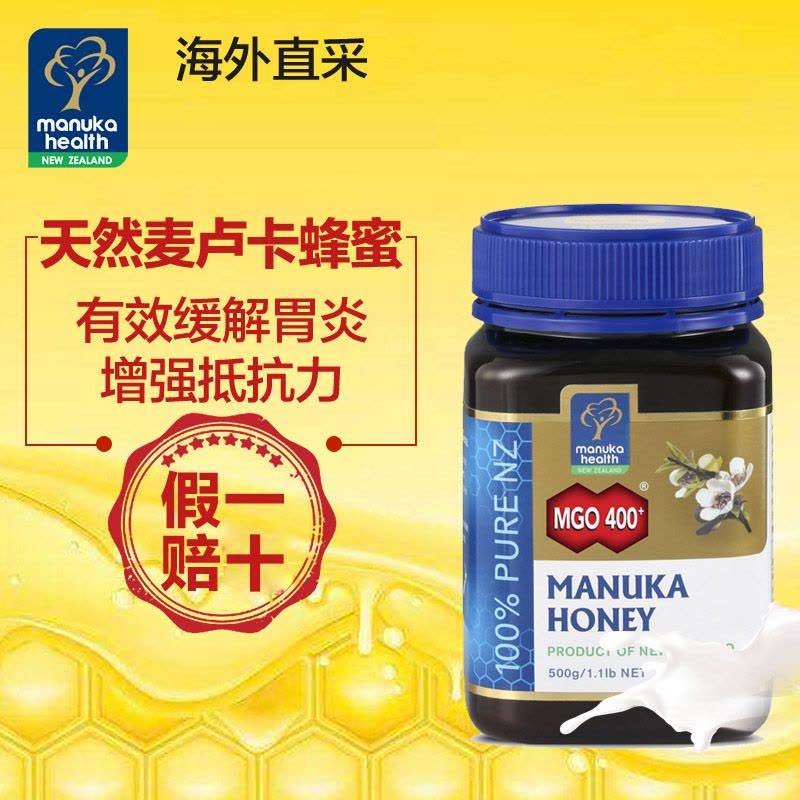 Manuka health 蜜纽康 麦卢卡蜂蜜MGO400+ 500克/瓶 瓶装 养胃 新西兰进口蜂蜜图片