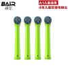 拜尔（BAIR）原装电动牙刷头软毛刷头适用型号A1儿童配套刷头4支装 绿色