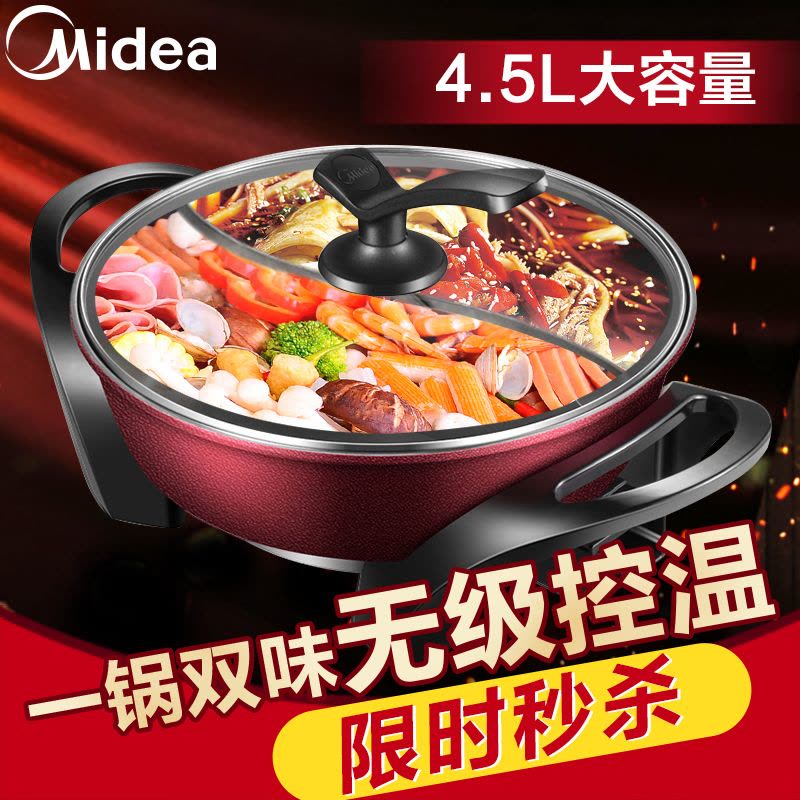 美的(Midea) 电火锅 MC-WLHN32A 家用蒸煮炖涮 多功能电热锅 可视上盖图片