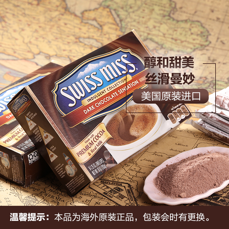 Swiss Miss 瑞士小姐 浓情牛奶巧克力冲饮粉(8*35g)283g 盒装 美国 进口冲调饮品 可可粉 巧克力